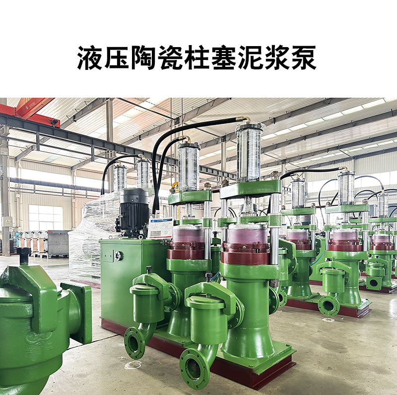 專業(yè)的陶瓷柱塞泵生產(chǎn)廠家，質(zhì)量優(yōu)質(zhì)，價(jià)格合理