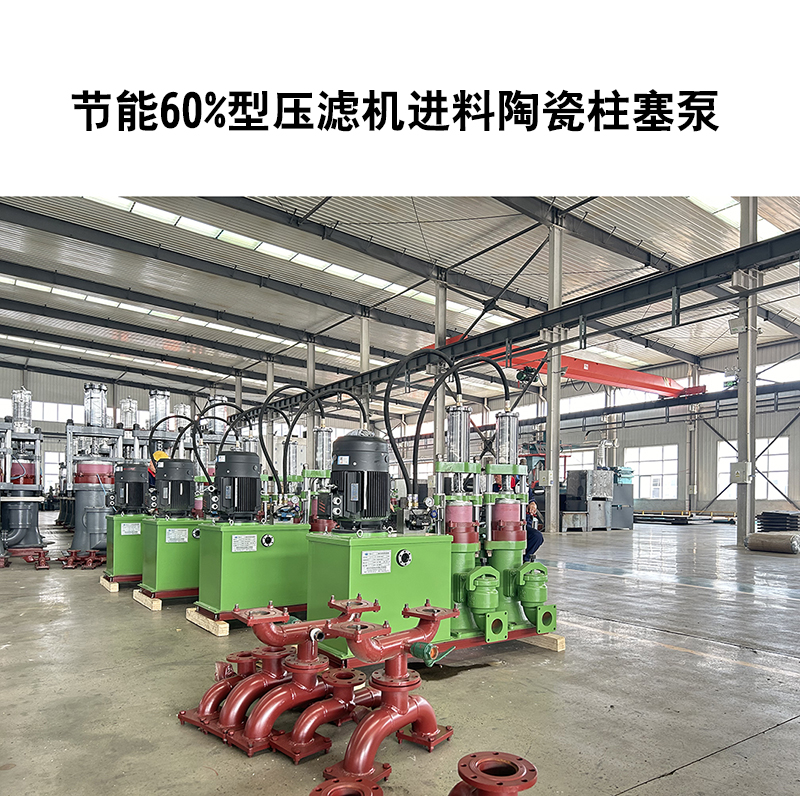 那些泵能作為壓濾機(jī)壓濾泵？特點(diǎn)是什么？哪種泵好？