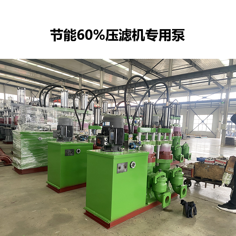 節(jié)能60%壓濾機(jī)專(zhuān)用泵-09